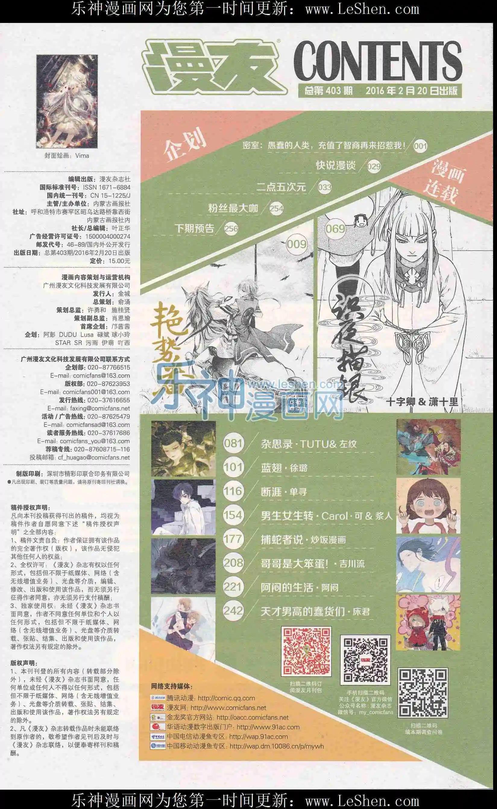 第403期 全本