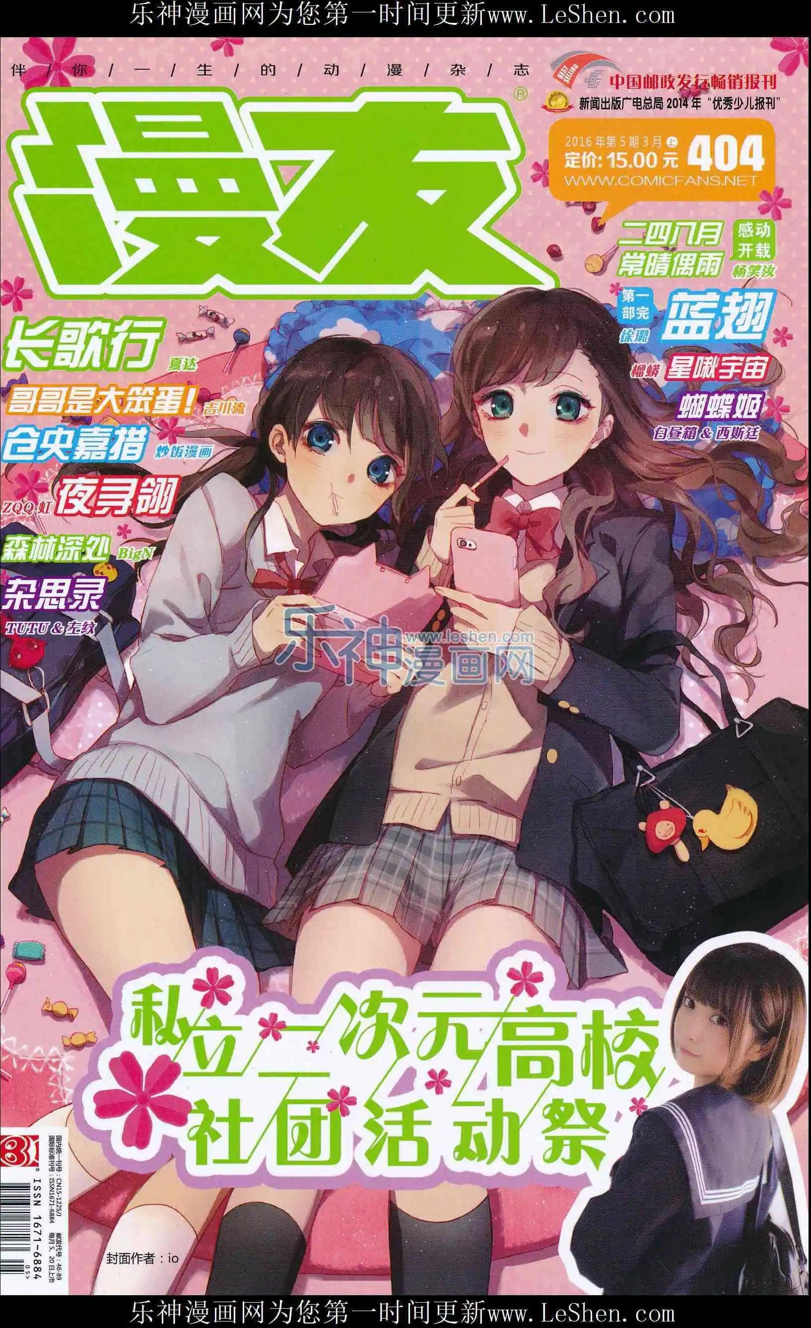 第404期 全本