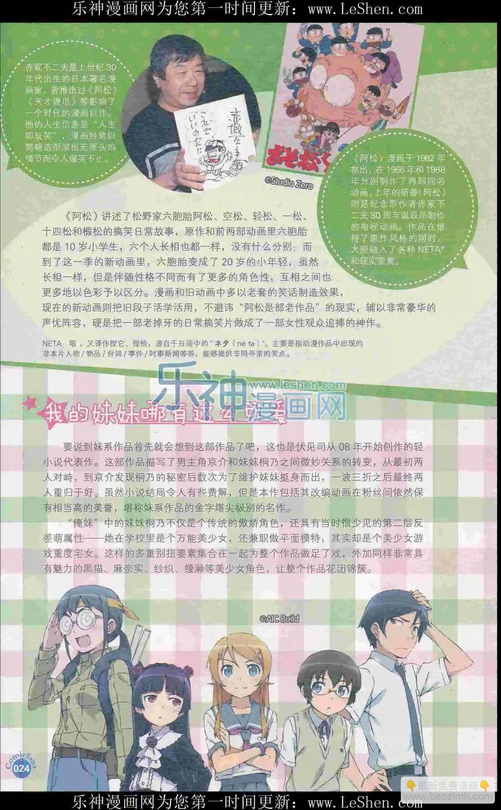 第405期 全本