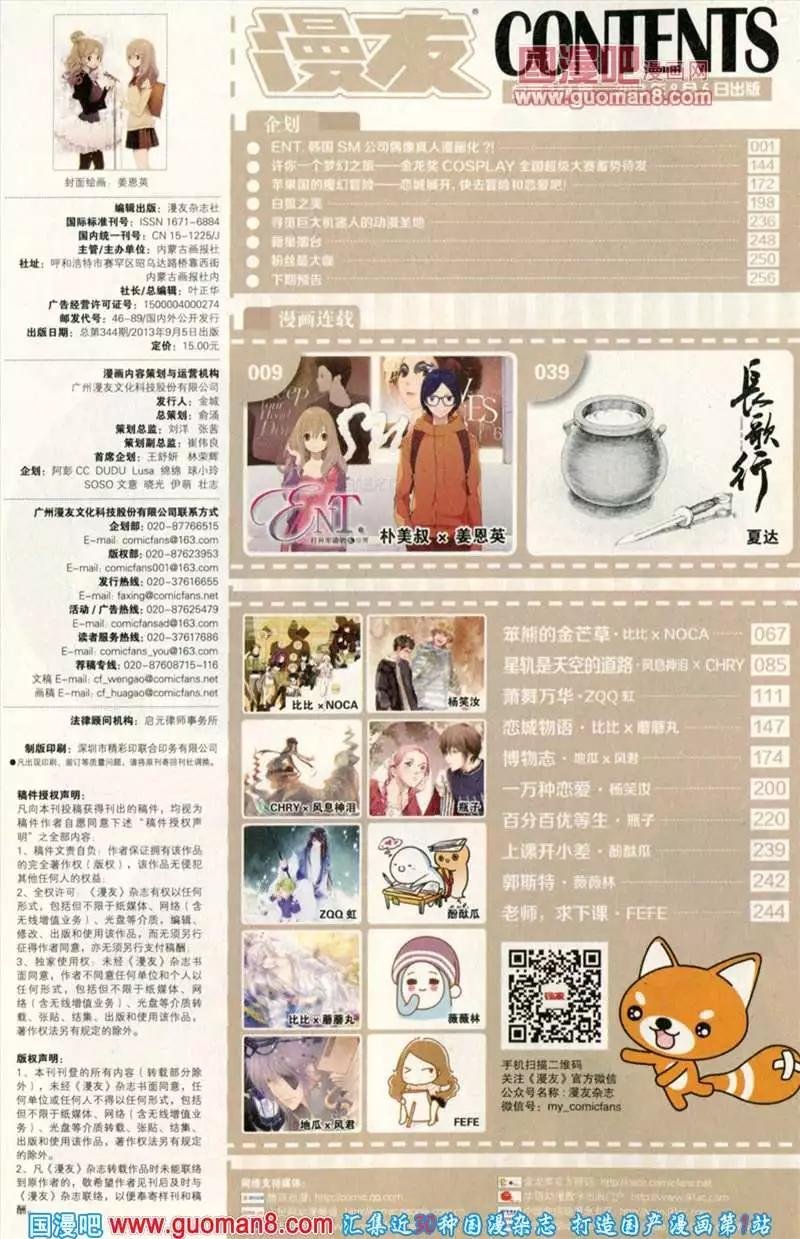 344期 全本