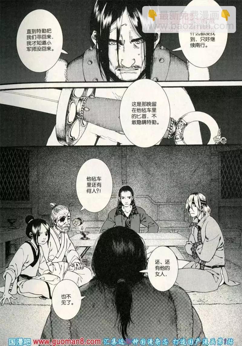 344期 全本