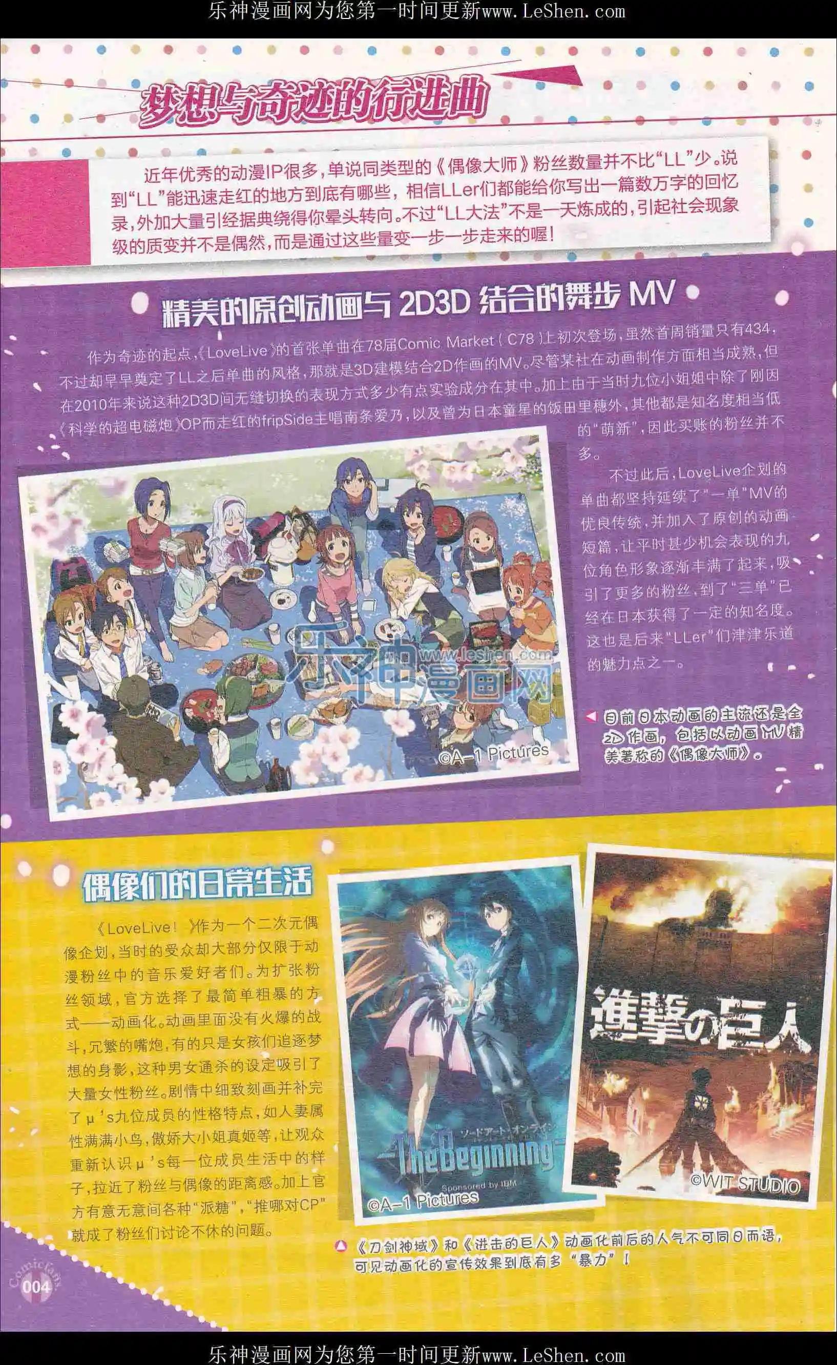 第406期 全本