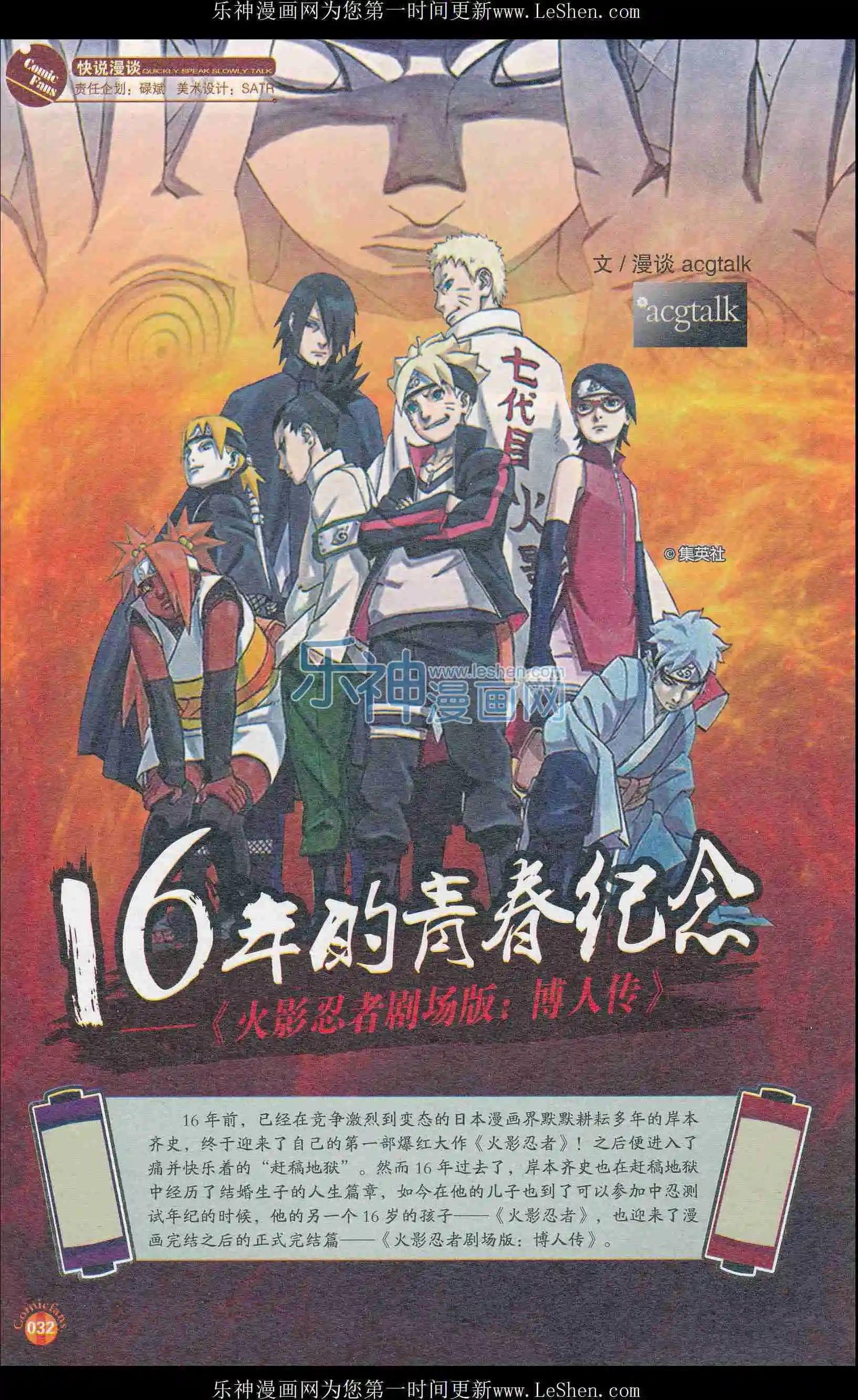 第406期 全本