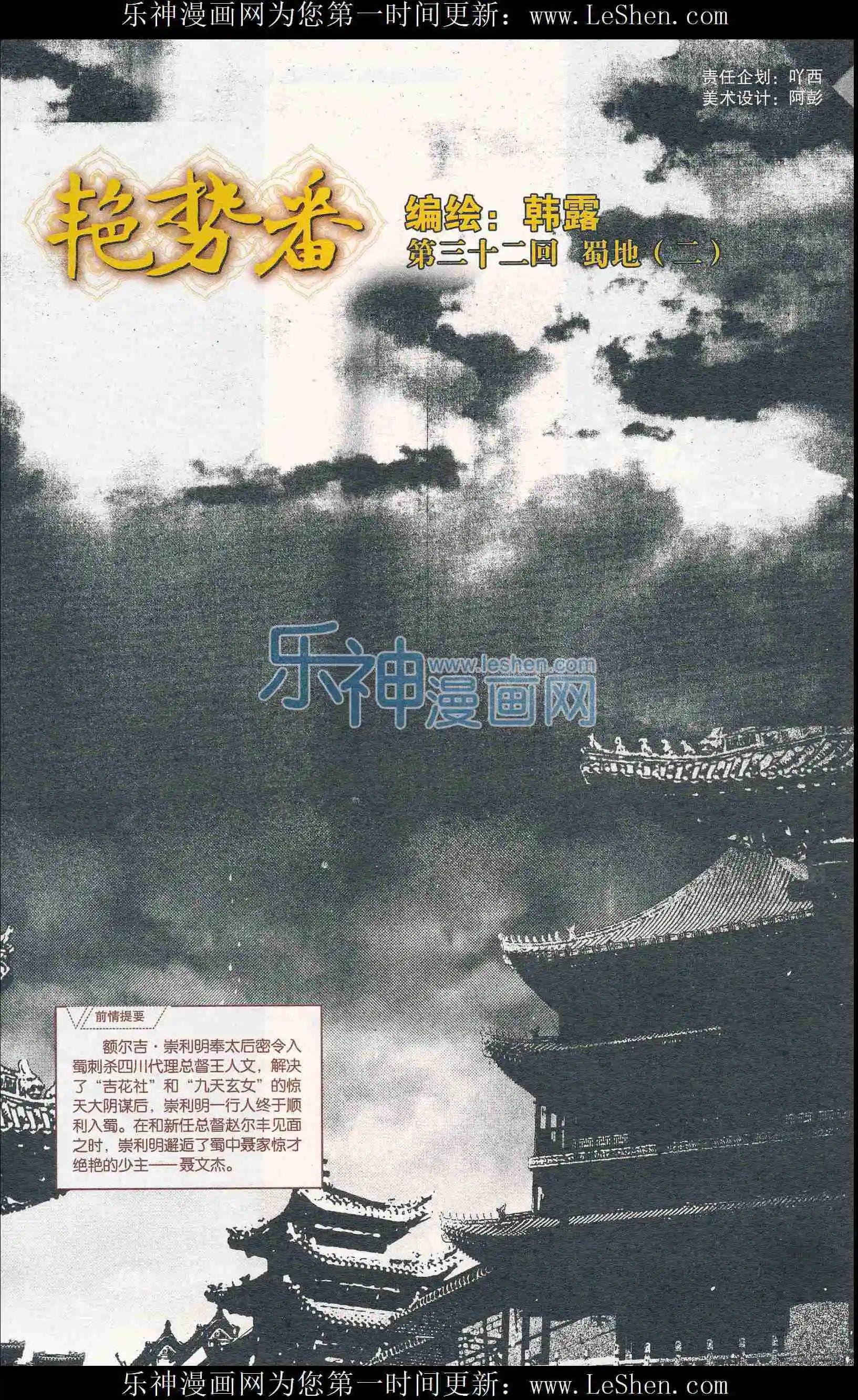 第407期 全本
