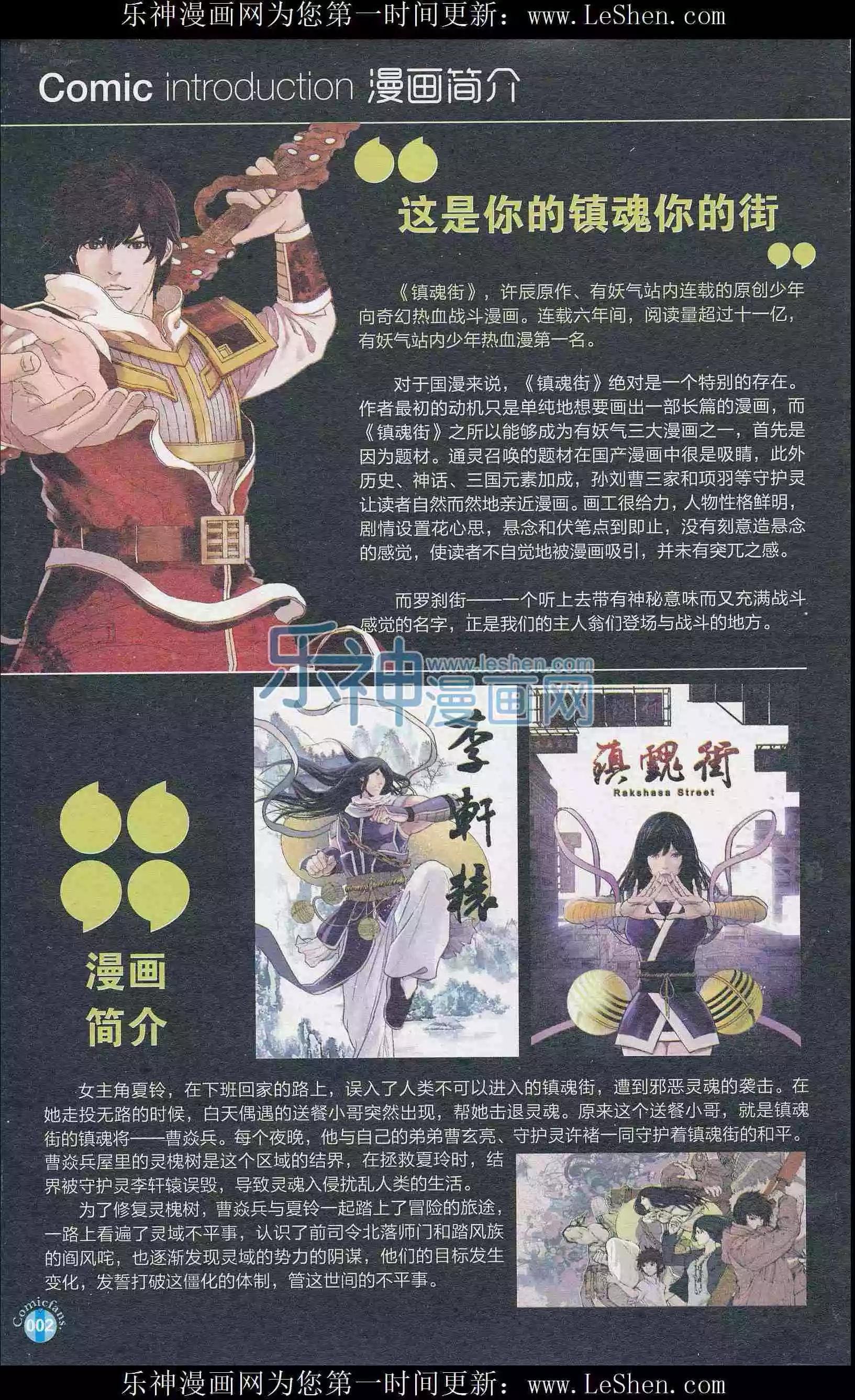 第409期 全本