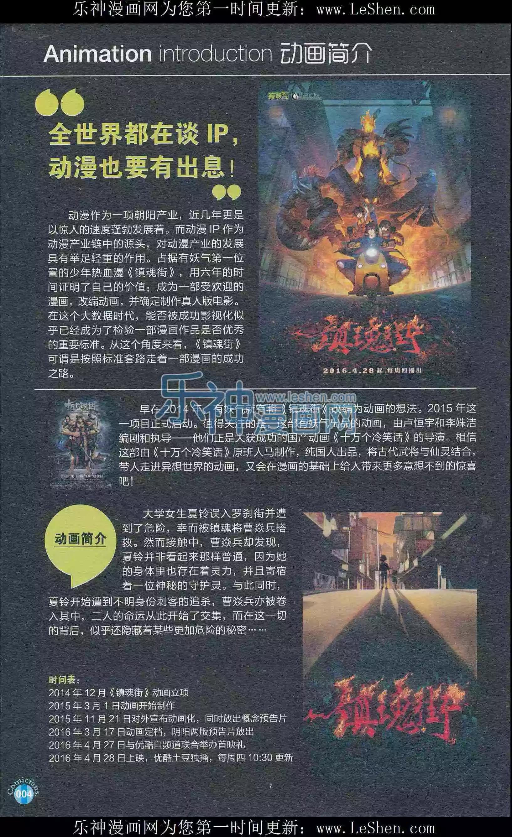 第409期 全本