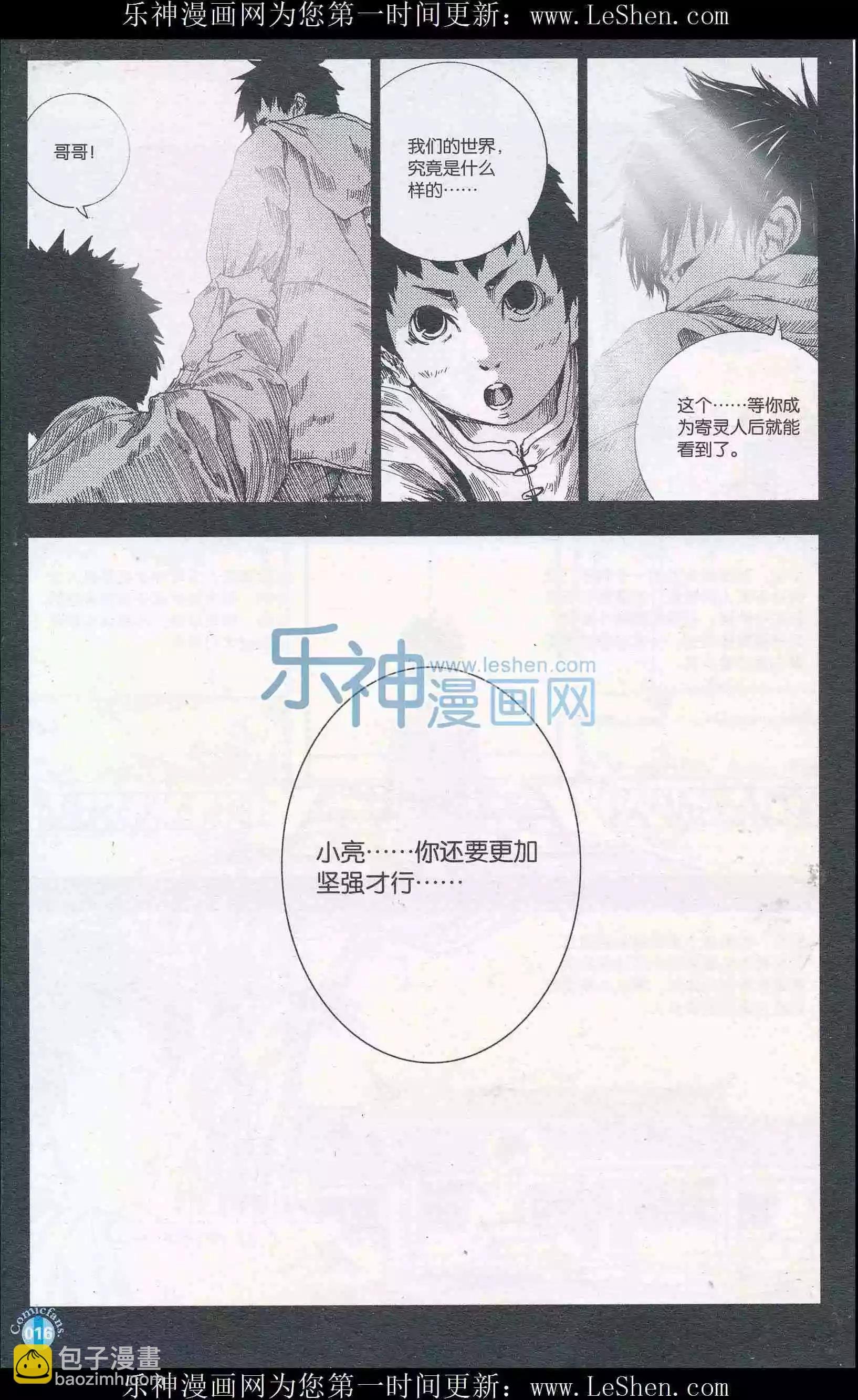 第409期 全本