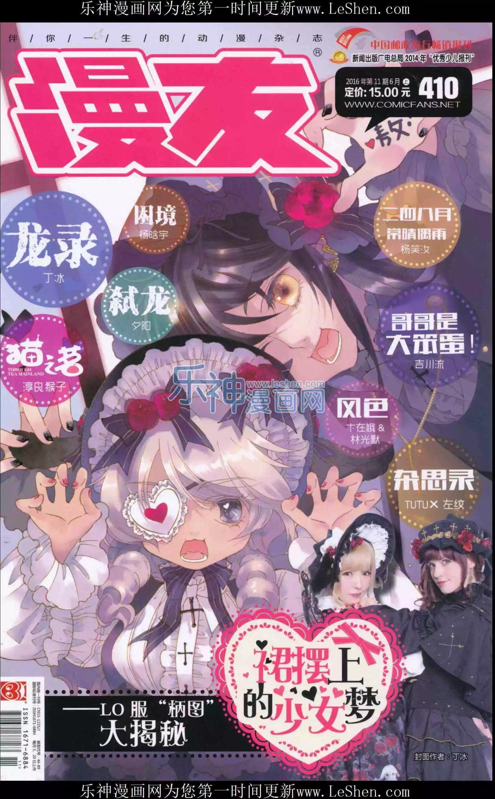 第410期 全本