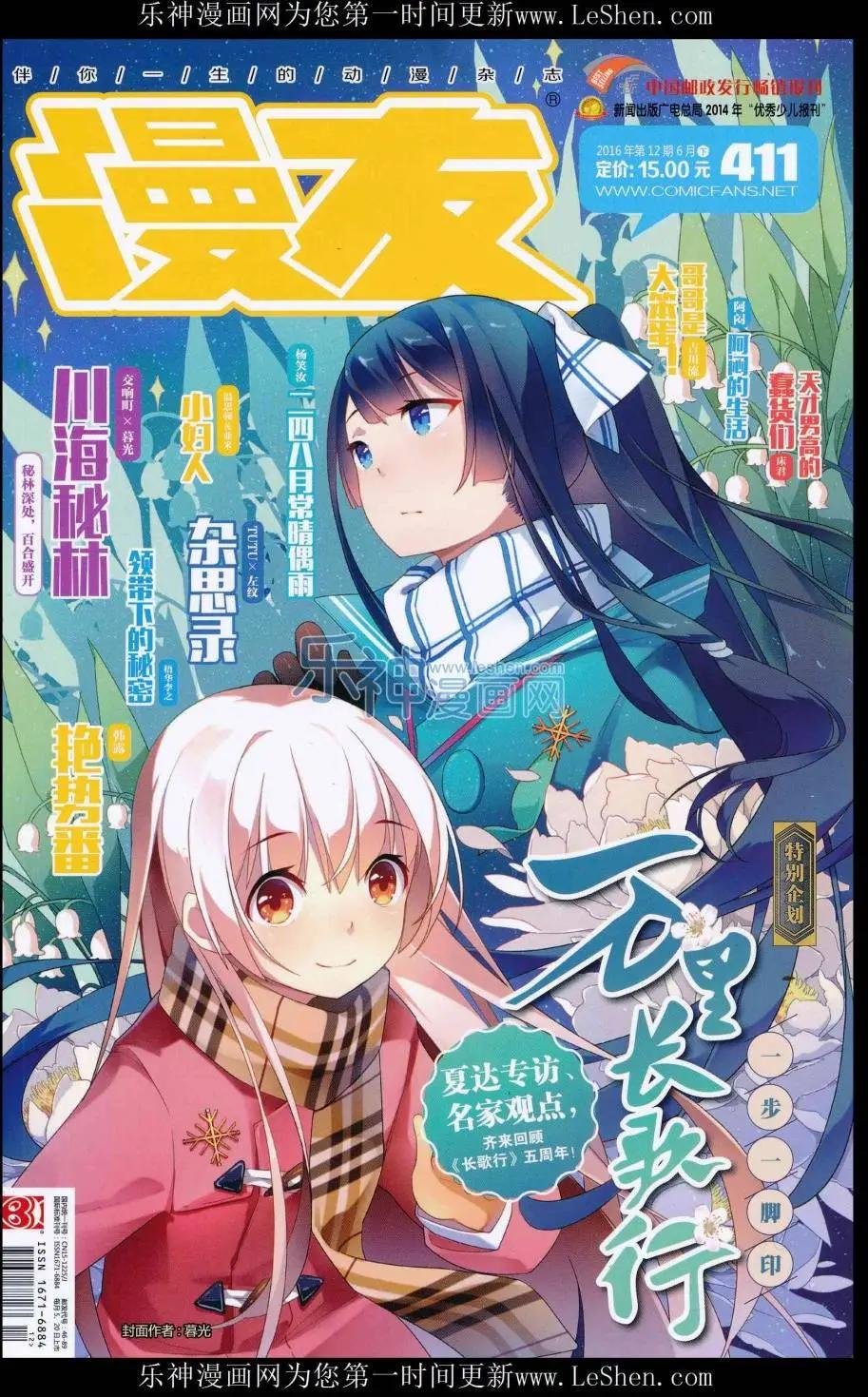第411期 全本