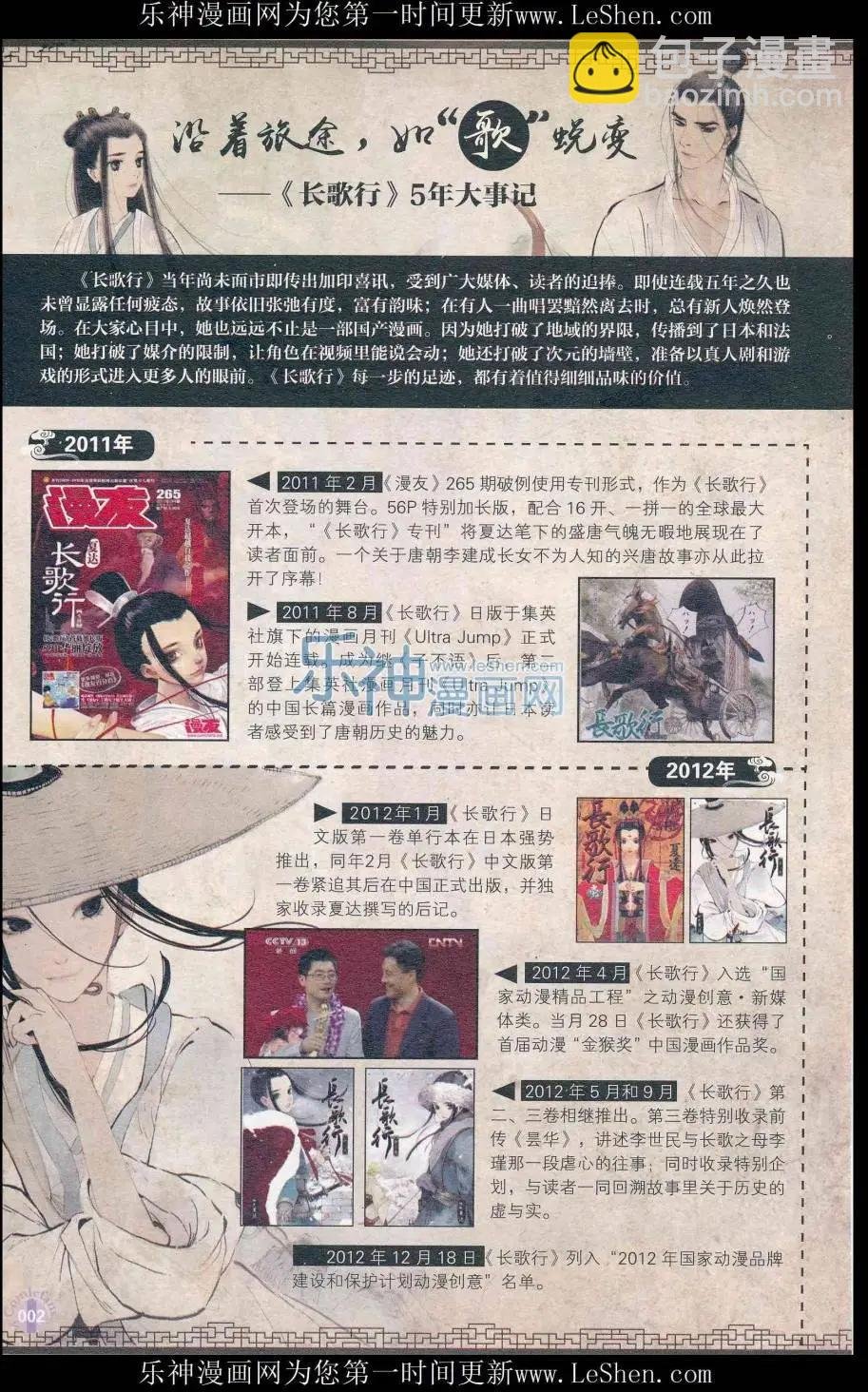 第411期 全本