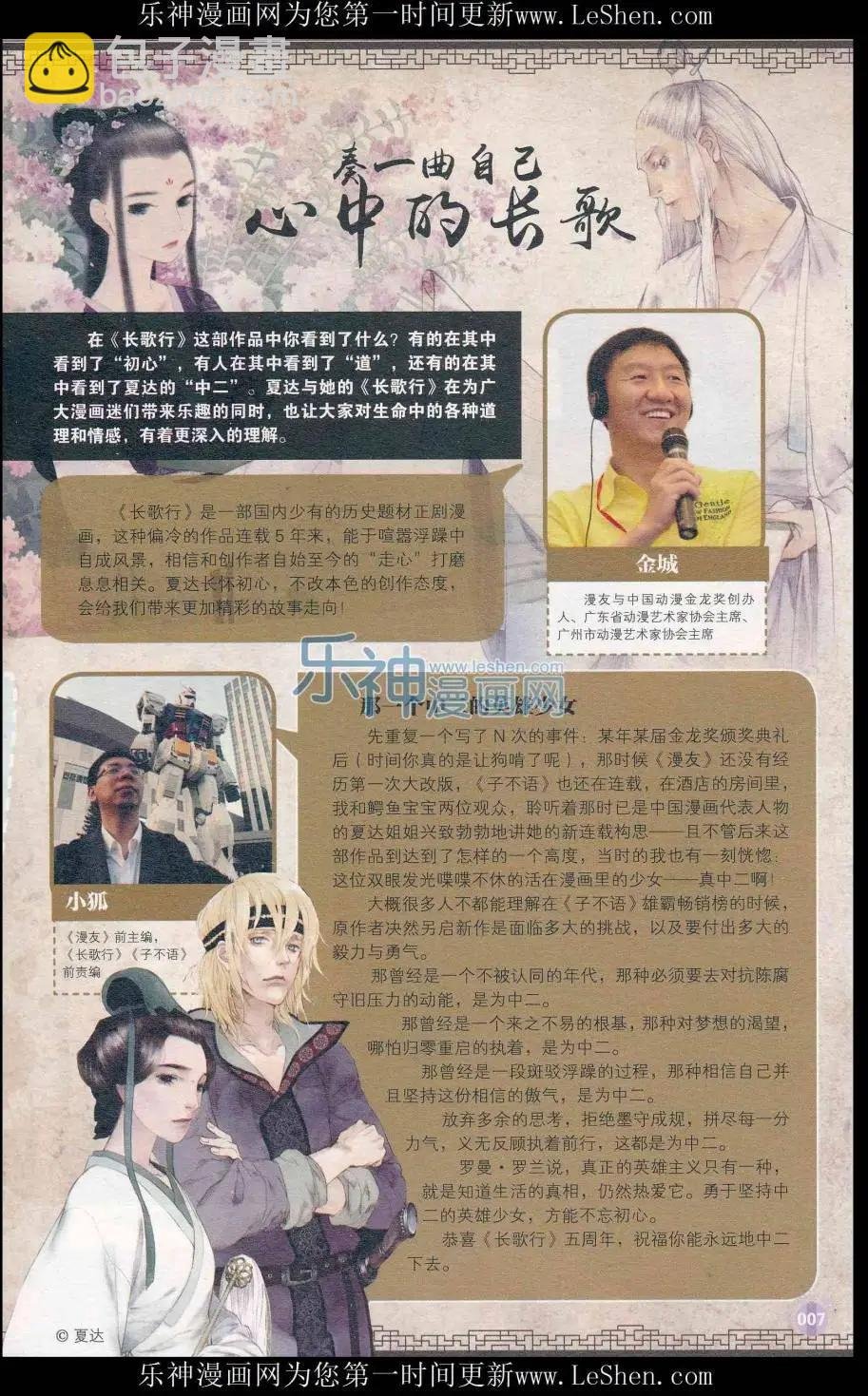 第411期 全本