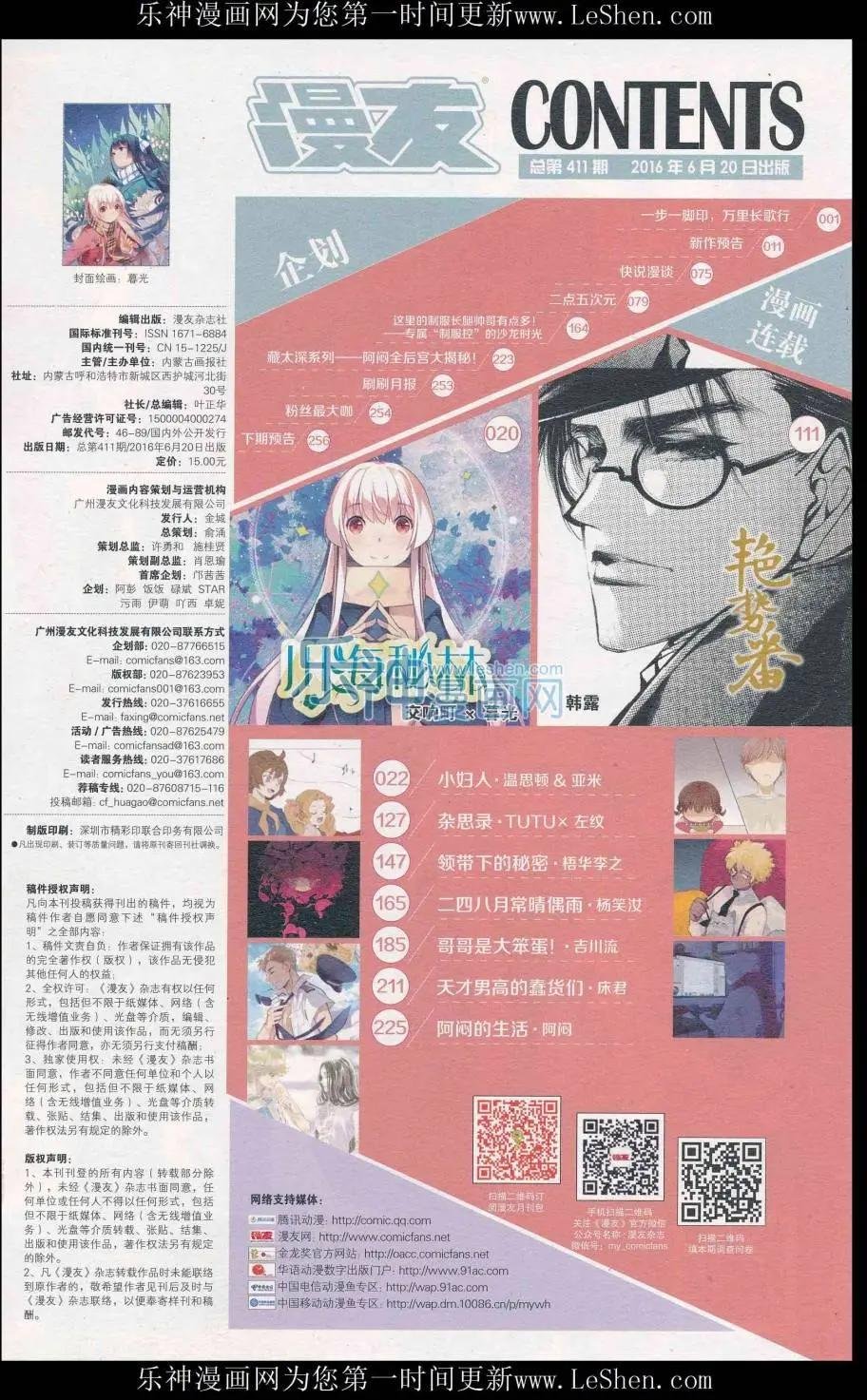 第411期 全本