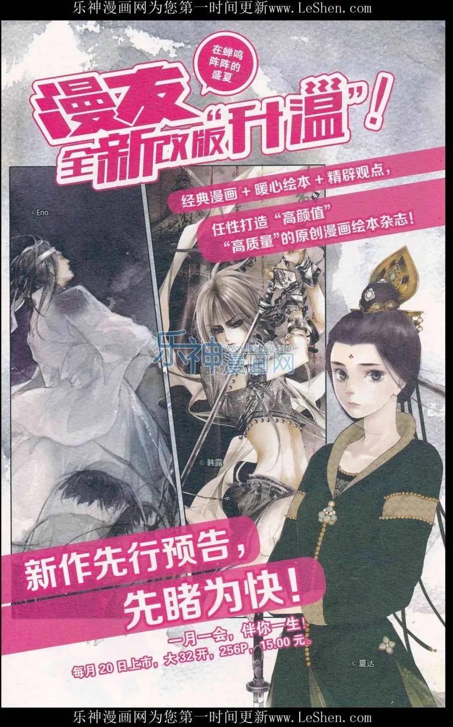 第411期 全本