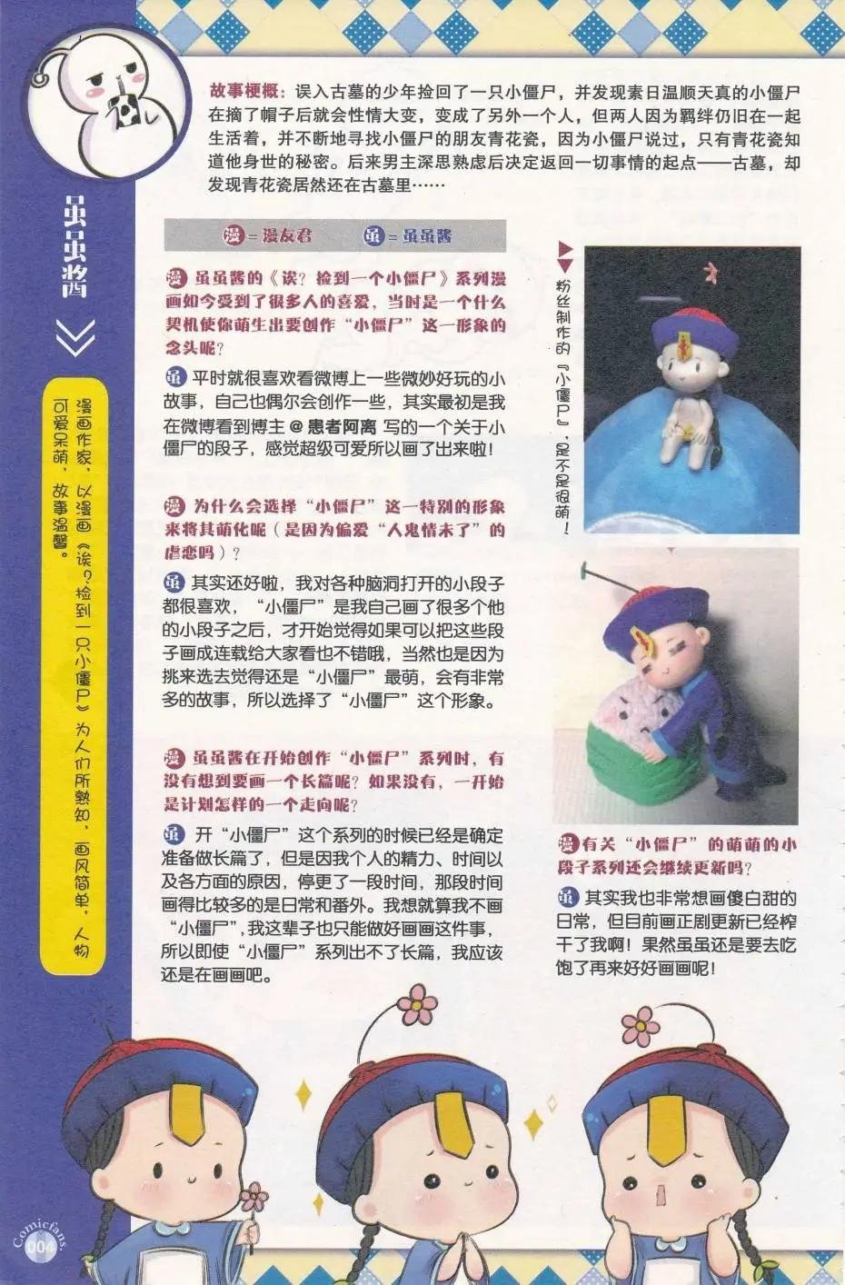 第412期 全本