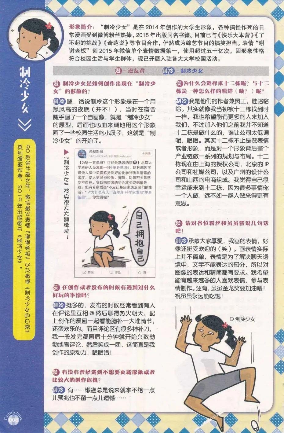 第412期 全本