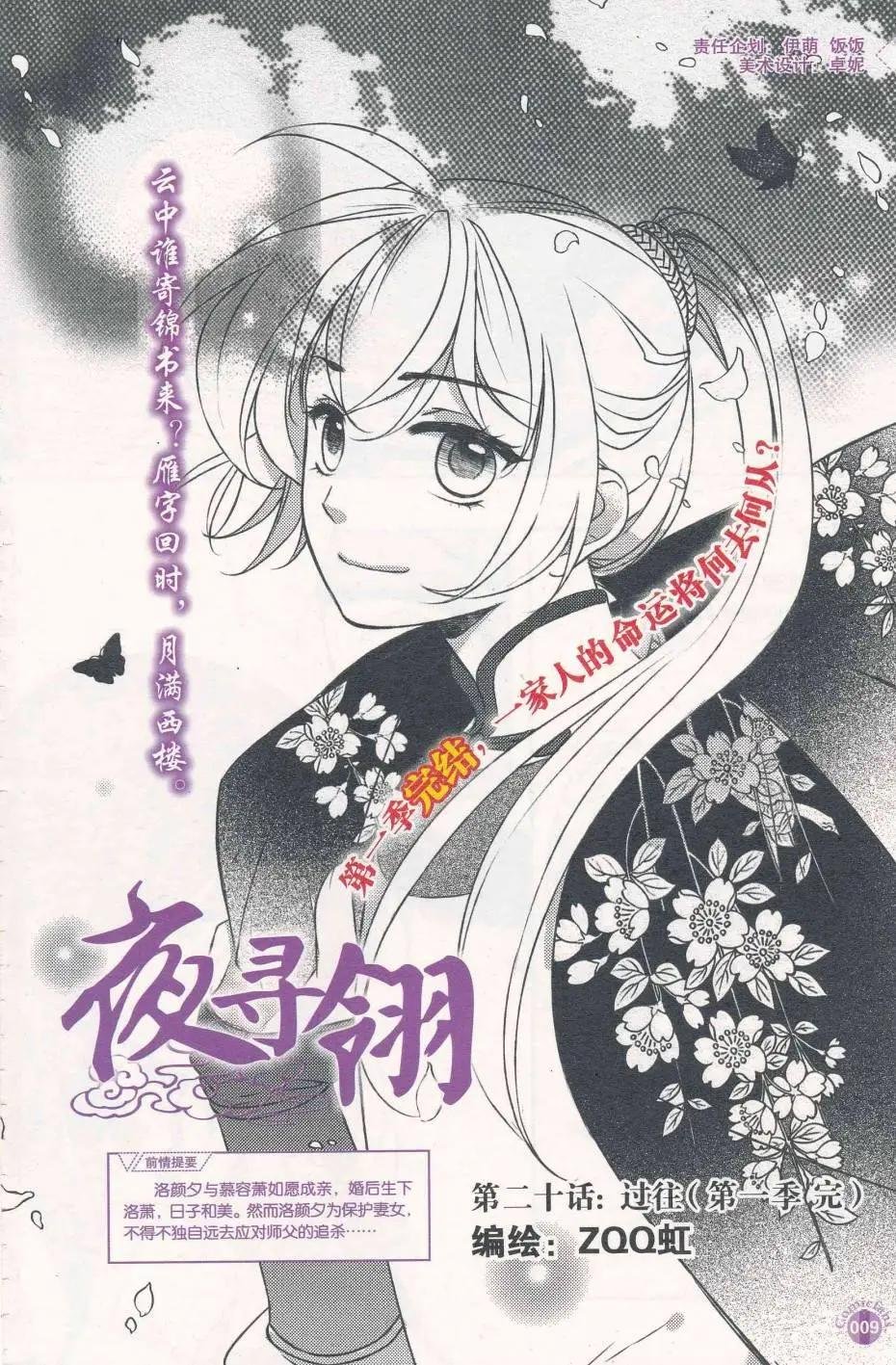 第412期 全本