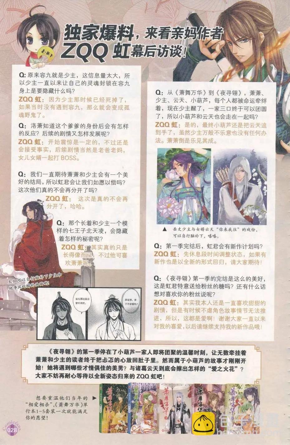 第412期 全本