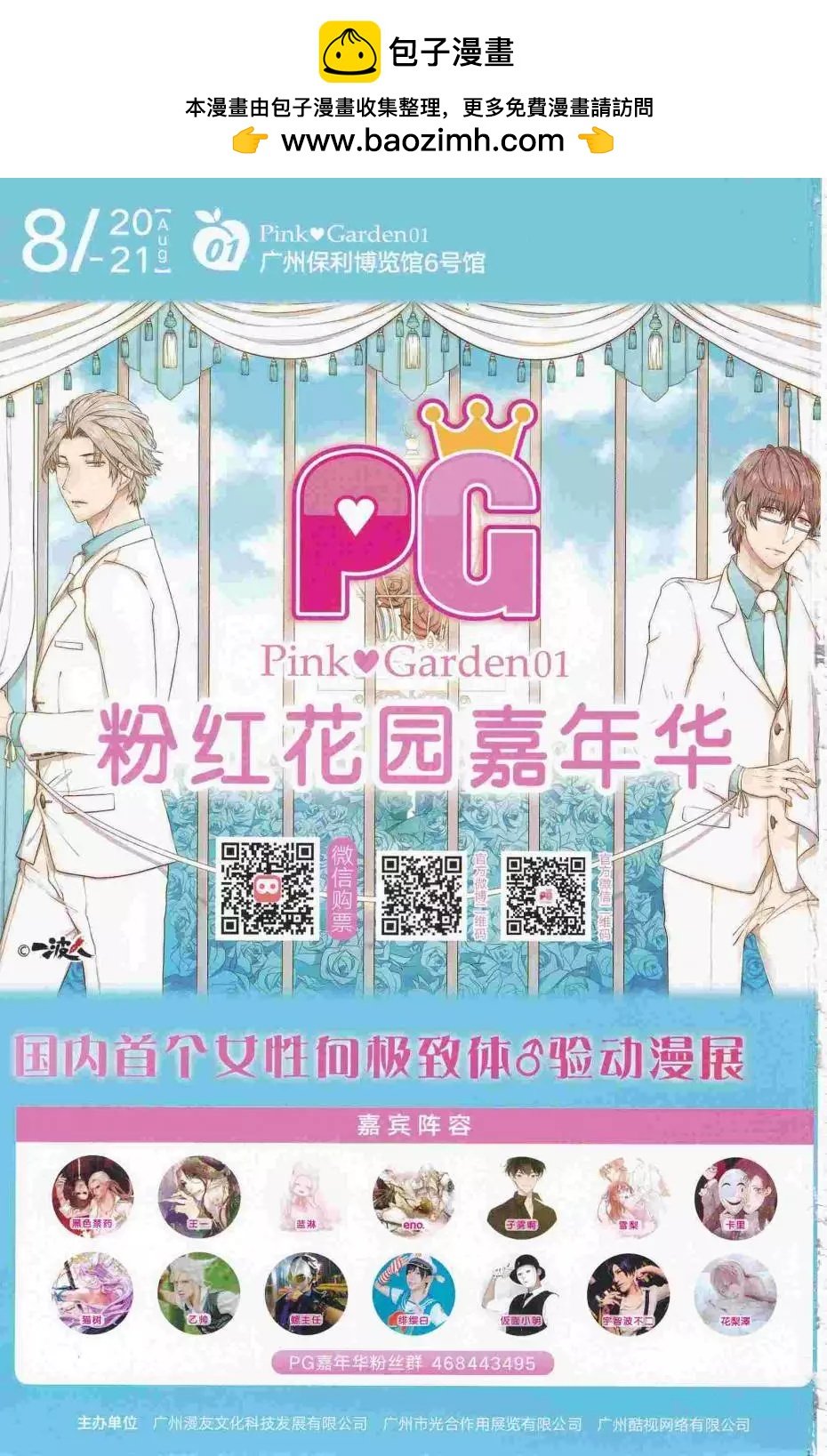 第413期 全本