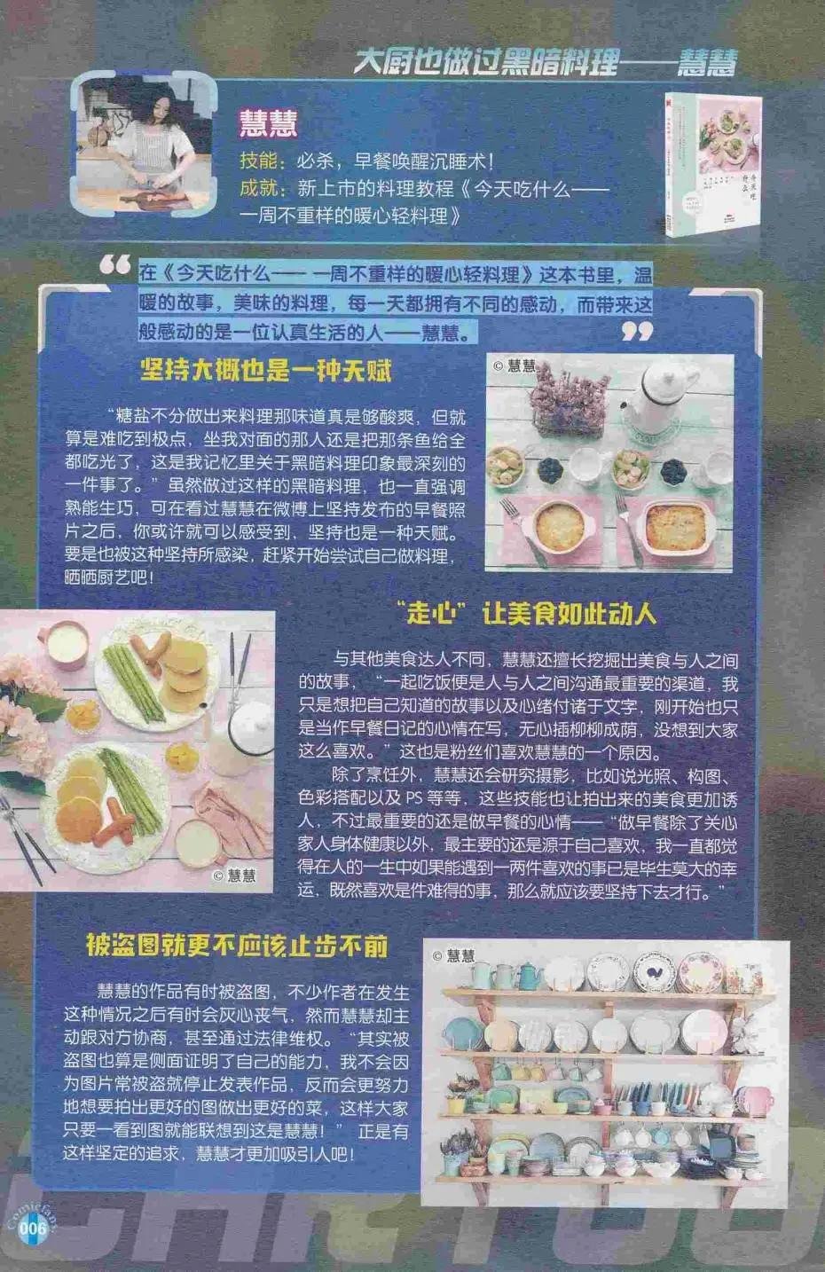 第413期 全本