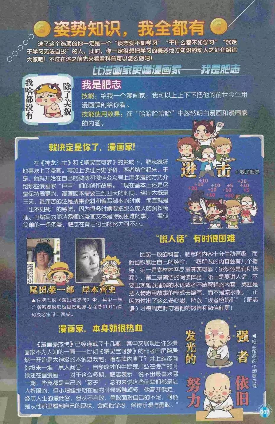 第413期 全本