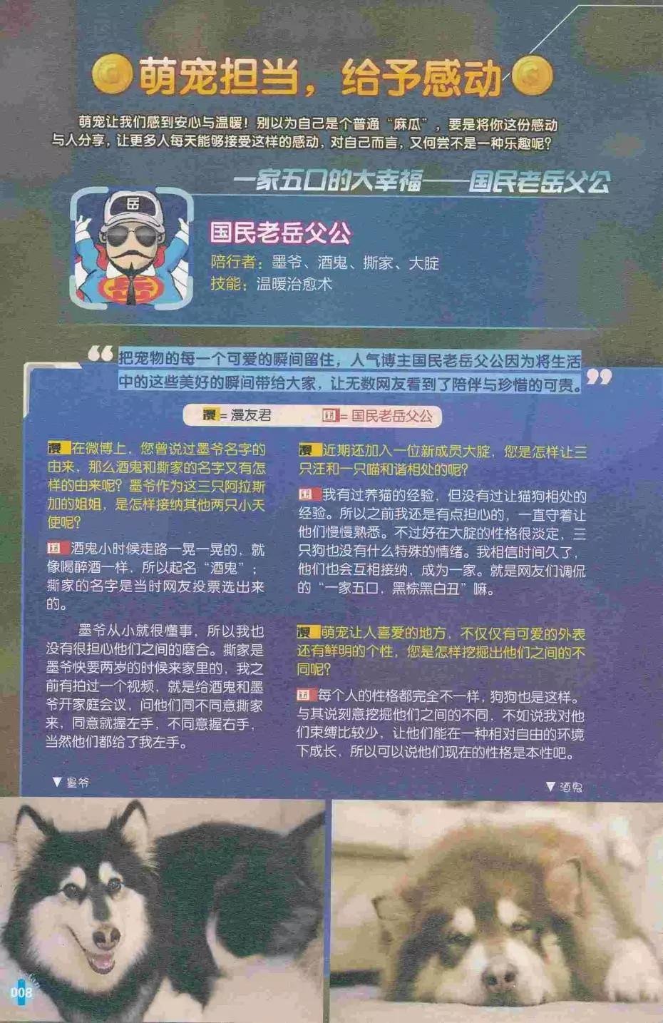 第413期 全本