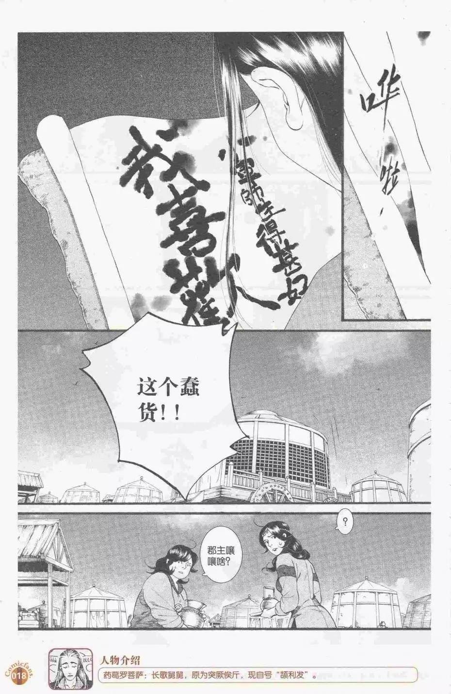 第413期 全本