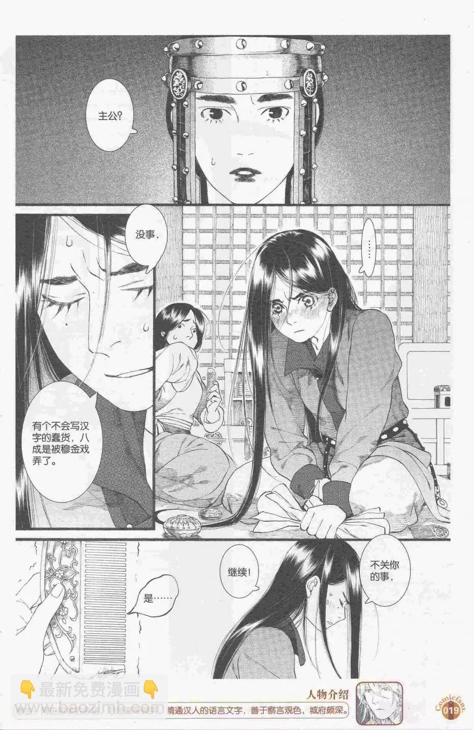 第413期 全本