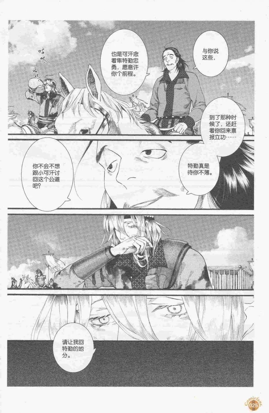 第413期 全本
