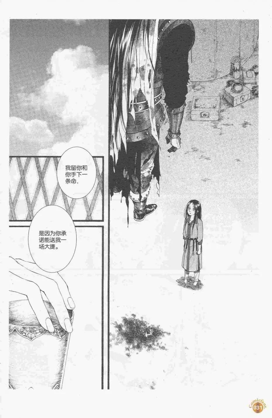 第413期 全本