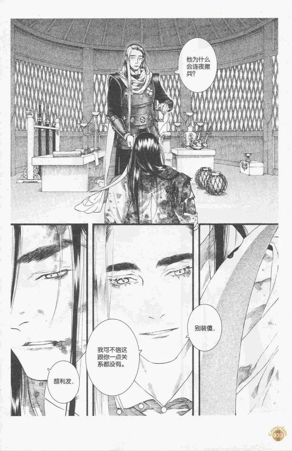 第413期 全本