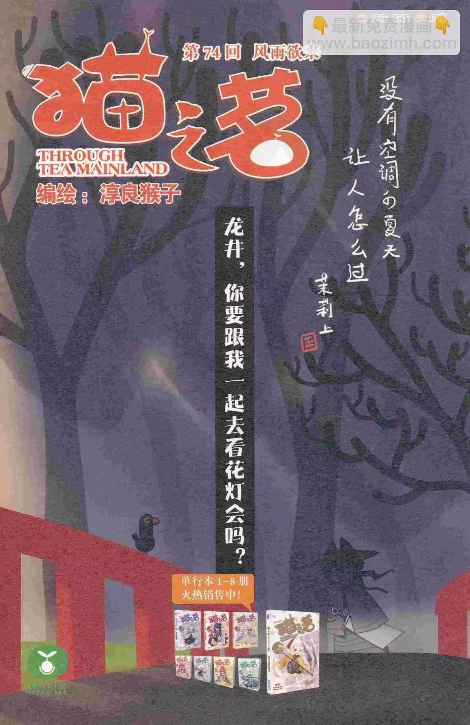 第413期 全本