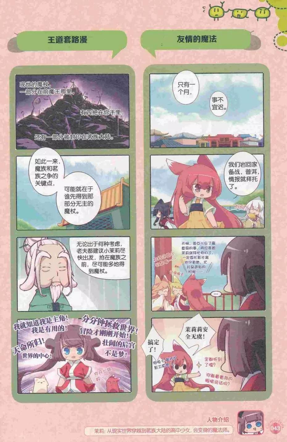 第413期 全本