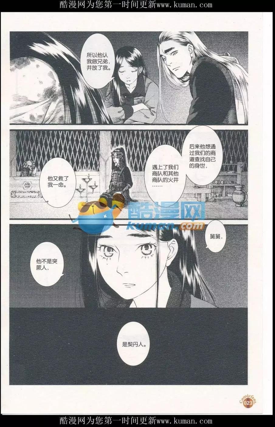 第414期 全本
