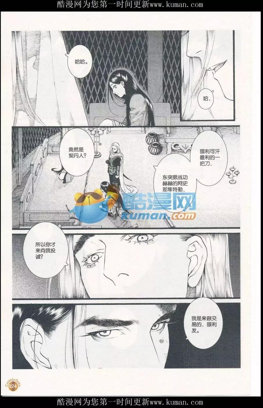 第414期 全本