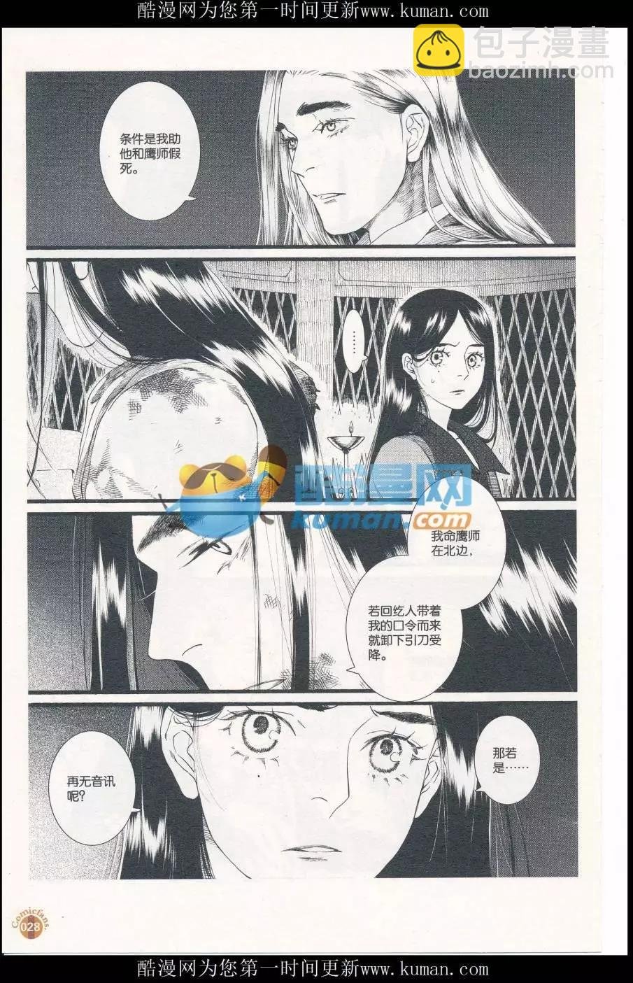 第414期 全本