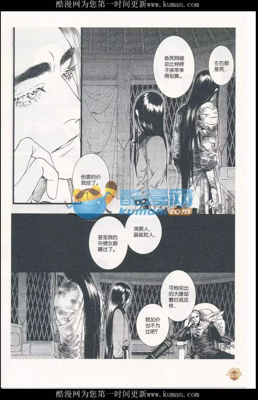 第414期 全本