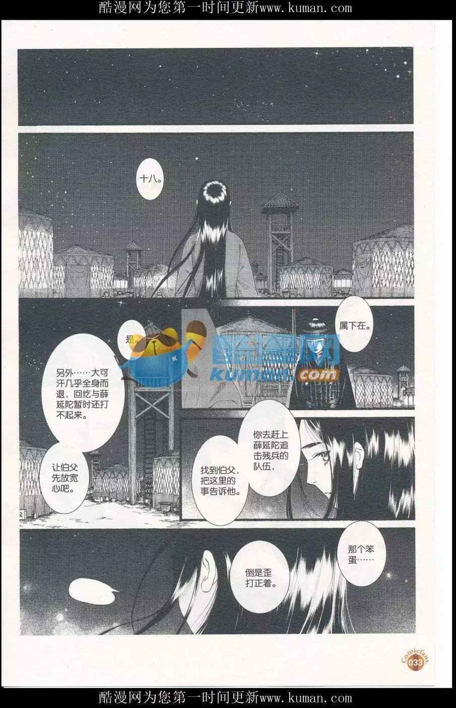 第414期 全本