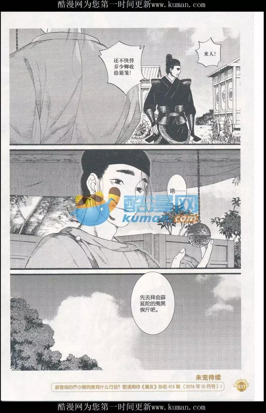 第414期 全本