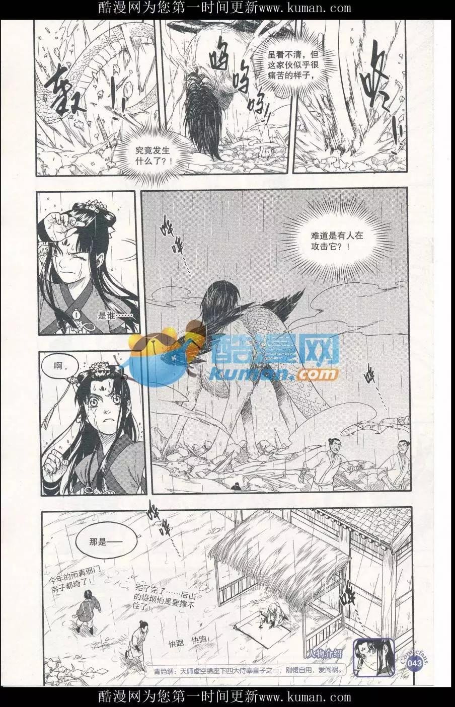 第414期 全本