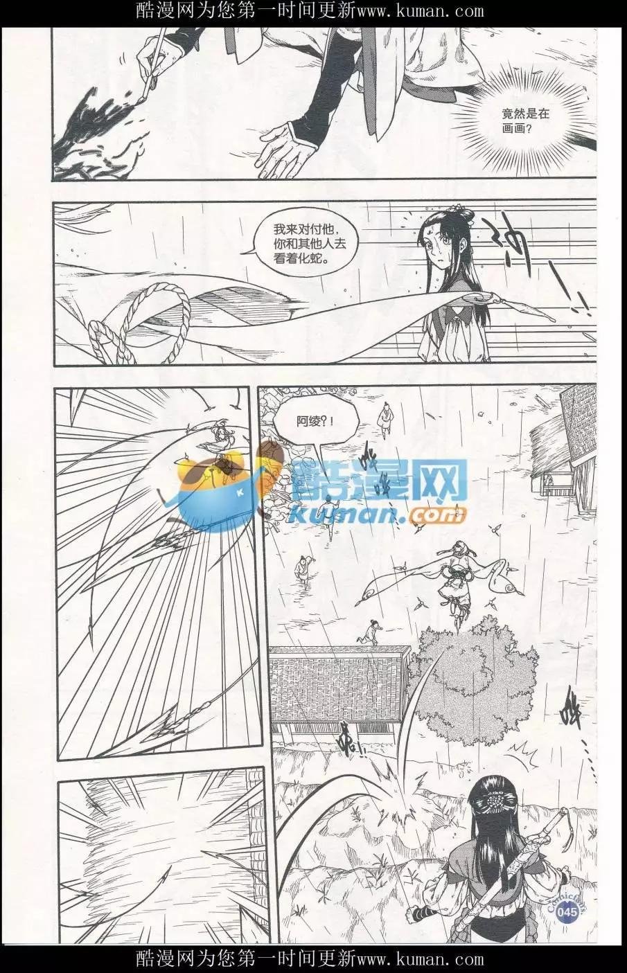 第414期 全本