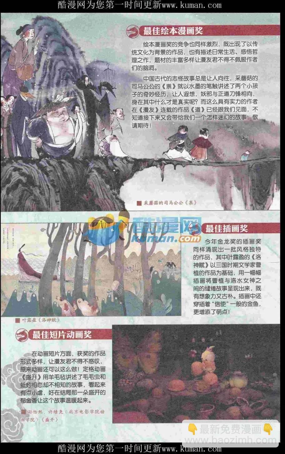 第415期 全本
