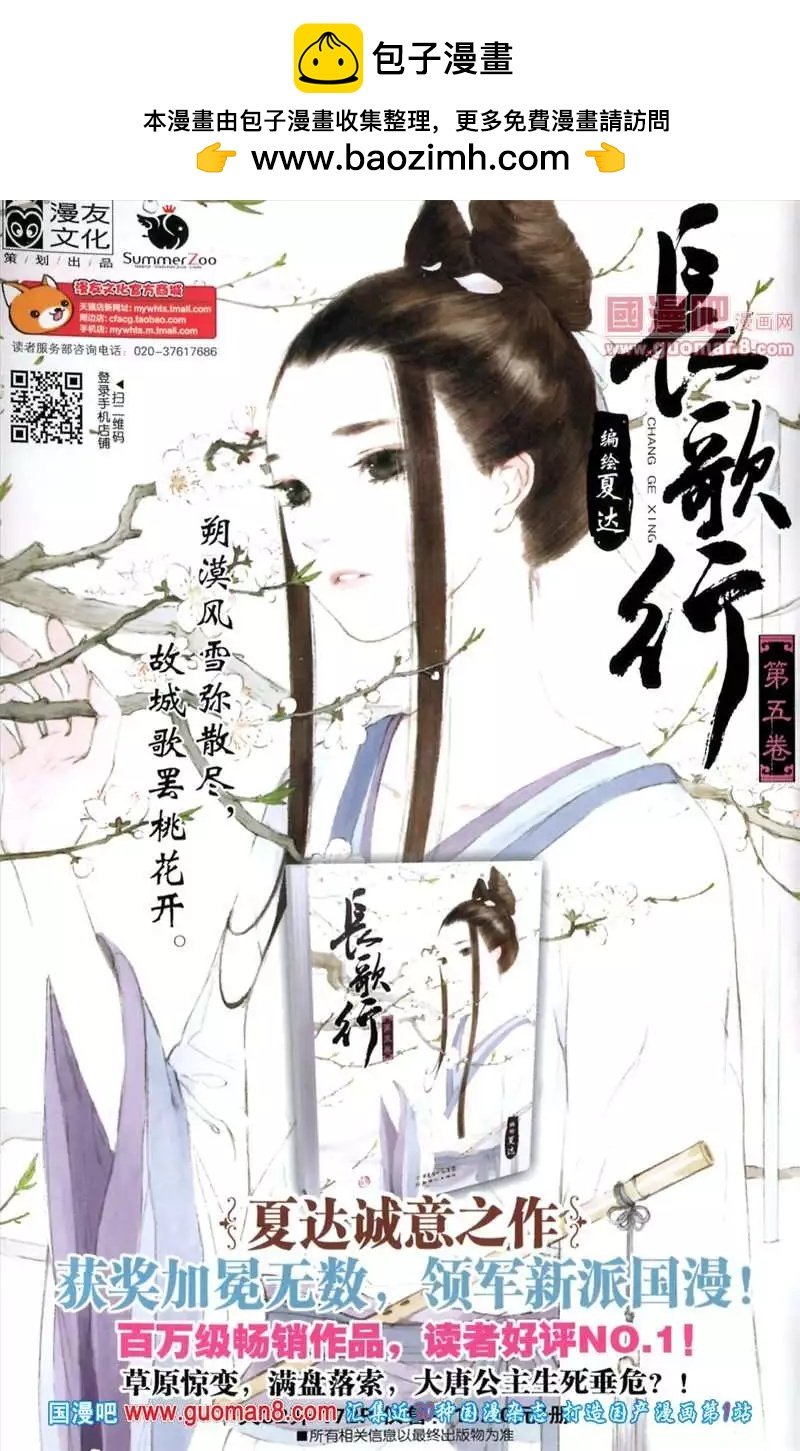 345期 全本