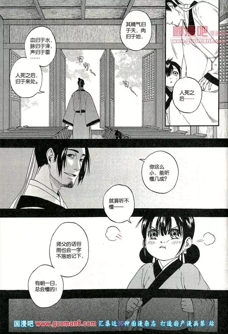 345期 全本