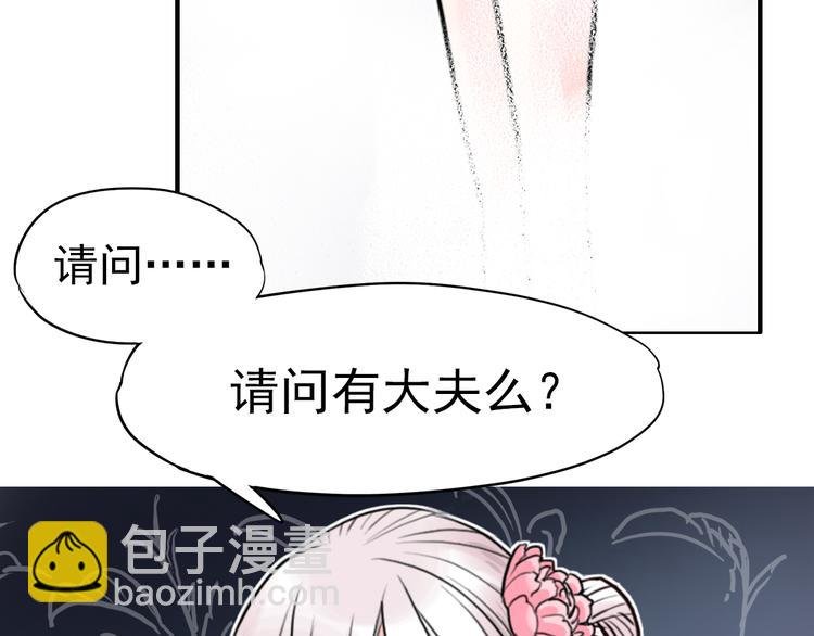 第2话 蝴蝶夫人（二）