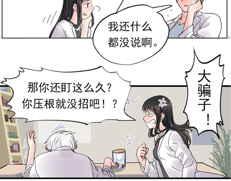 第2话 蝴蝶夫人（二）