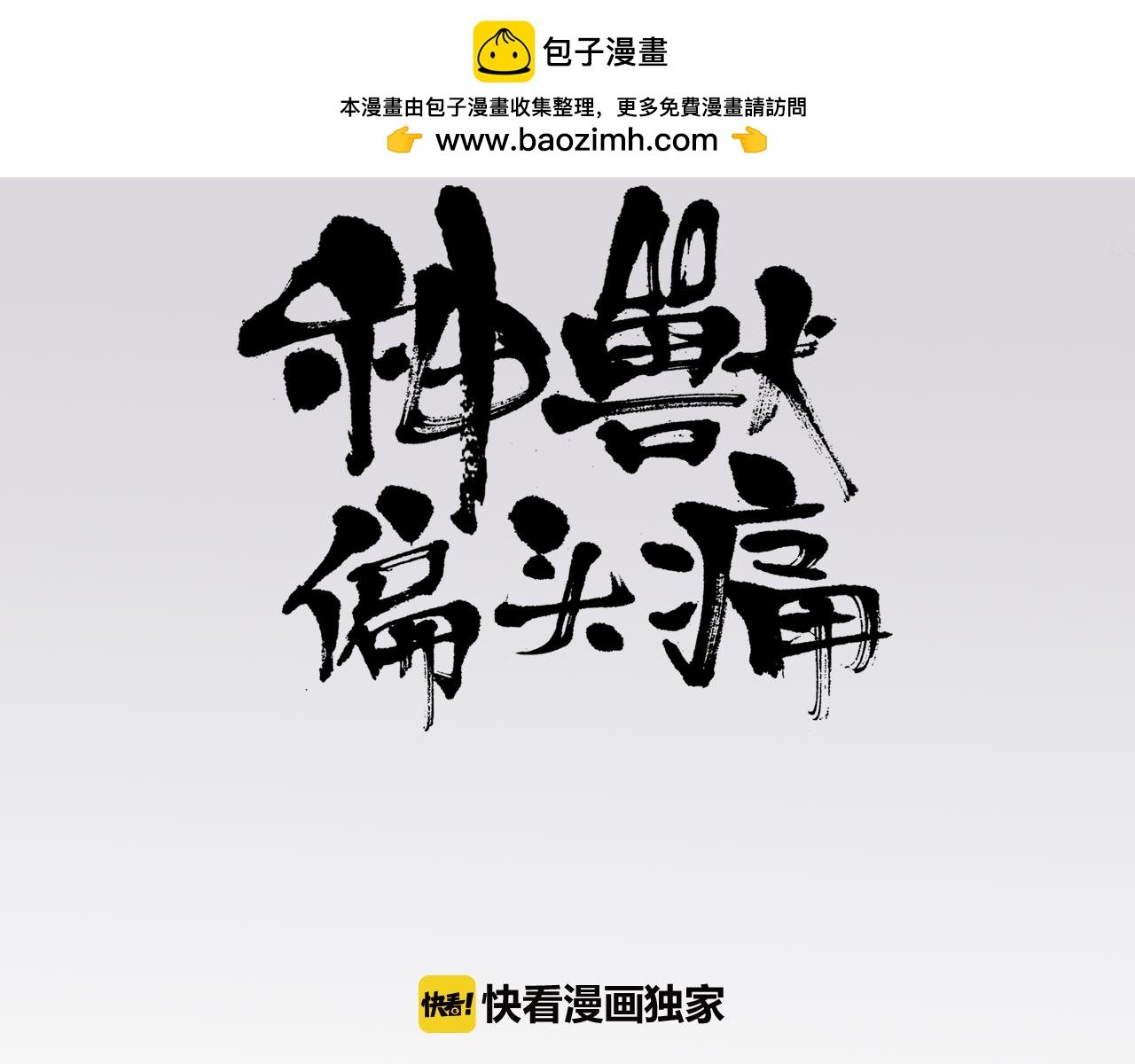 第24话 腓腓之约（七）