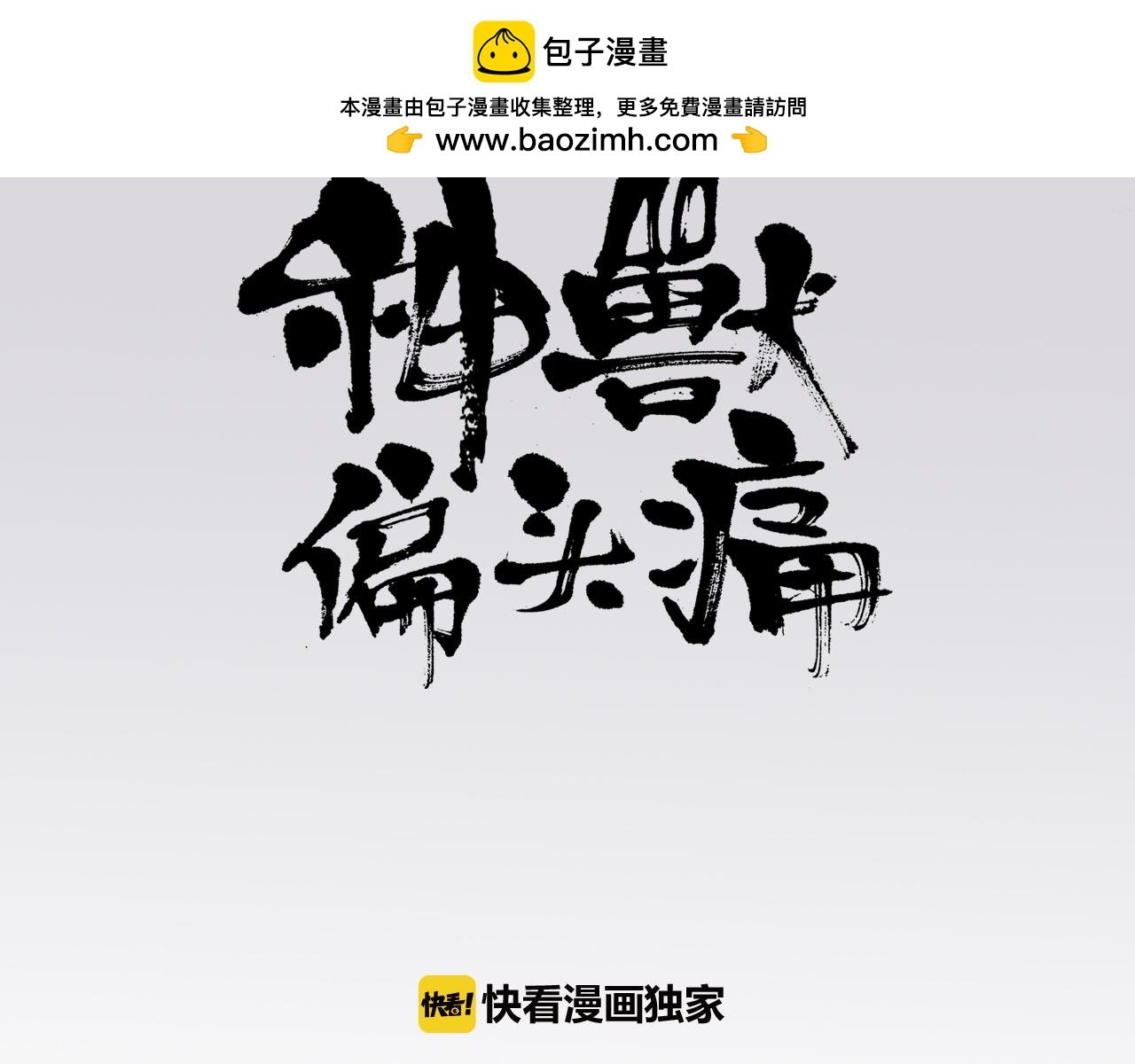 第25话 比翼成双（一）