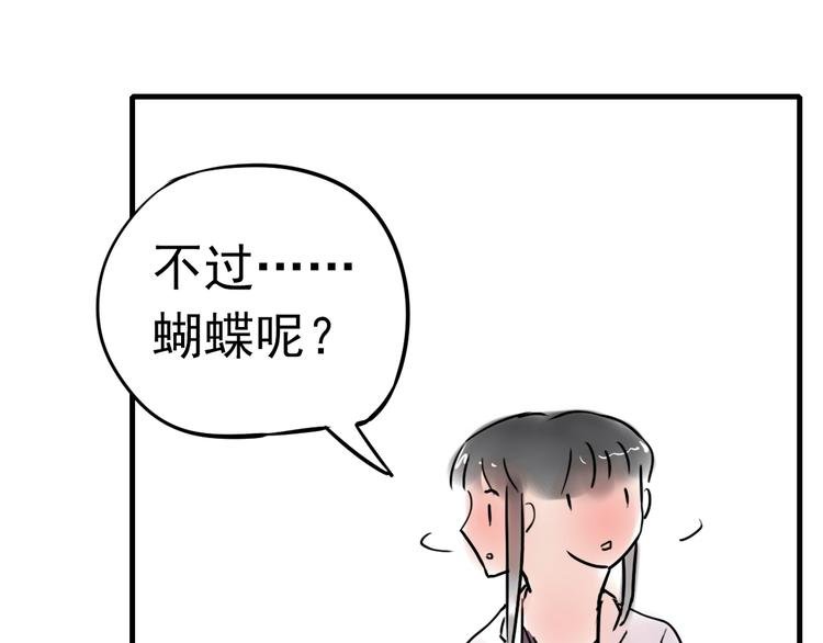 第3话 蝴蝶夫人（三）