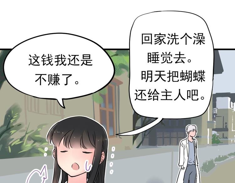第3话 蝴蝶夫人（三）