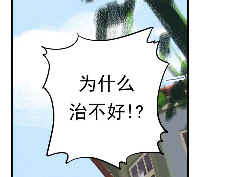 第3话 蝴蝶夫人（三）